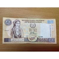 Кипр 1 фунт 1998 года.-1412