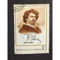 1969 СССР. Живопись. 125 лет со дня рождения И.Е. Репина (1844-1930). Автопортрет И.Е. Репина;