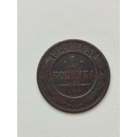 1 копейка Российской империи 1904 год.