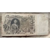 Werty71 Россия 100 рублей 1910 РСФСР 1917 - 1922 банкнота Шипов Метц Серия ИА