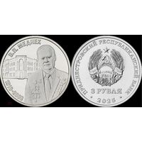 Приднестровье, 3 рубля 2025 г. "Советский архитектор В.П.Меднек""