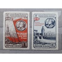 СССР 1951г. Серия 2 марки. 34 годовщина Октября. Соловьев 1651,1652. **