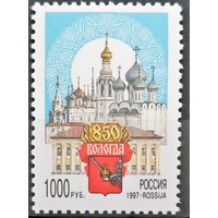 Россия. 1997г. ** # 346. Вологда. архитектура церковь храм