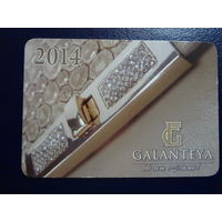 Календарик 2014 г.  Galanteya.  90 лет с Вами!