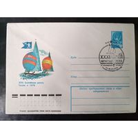 СГ  31 Таллинская регата 1979г.