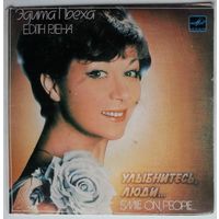 ЕР Эдита Пьеха - Улыбнитесь, Люди... (1983)