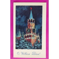 С новым годом! Чистая. 1969 года. Боролин. 2509.