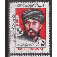 Известные личности Религиоведы  Иран 1983 год лот 16