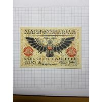 Нотгельд 50 пфеннигов 1921 год. -1912