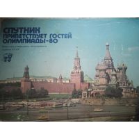 Рекламный плакат на толстом картоне 480*350 мм