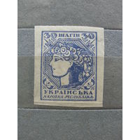 Продажа коллекции с 1 рубля! Украина 1921г.
