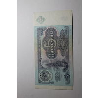 5 Рублей 1991 год. Серия АЗ