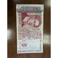 Пять лево 1999 г. Болгария распродажа Большой коллекции с рубля