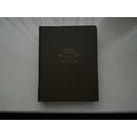 Снорри Стурлусон Круг земной.