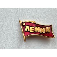 Ленин. Ф-90.