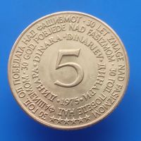 Югославия 5 динар 1975 30 лет победы