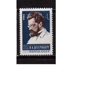 СССР-1965, (Заг.3165), **  , Штернберг
