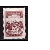 СССР-1960, (Заг.2408)  **   , Университет Дружбы народов