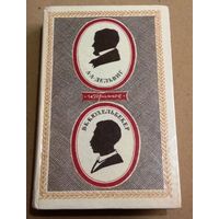 А. А. Дельвиг. В.К. Кюхельбекер. "Избранное."