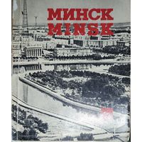 МИНСК.  Старенькая книжечка с множеством фотографий
