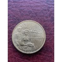 Польша 2 злотых 2004 г Праздник урожая