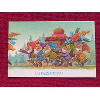 С Праздником! Зарубин 1990 г. Двойная. Чистая. Кр1.