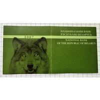 Сертификат к монете Волк. 50 рублей 2007 год