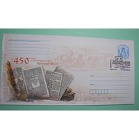 450 лет издания Брестской библии. Спец.гашение. 2017г.