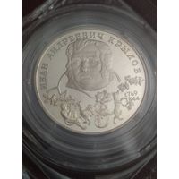 И. А. Крылов