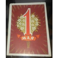 1960 год Ф.Киселёв 1 мая