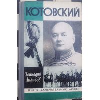 Книга СССР в коллекцию