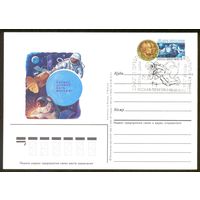 СССР 1985 ПК с ОМ ХШПД "20 лет выхода Леонова в открытый космос"