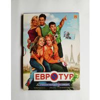DVD-диск с фильмом "Евротур"