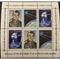 Таджикистан 2017 Космос 60 лет первого искусственного спутника Земли. Гагарин. Малый Лист   MNH