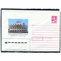 СССР 1989. ХМК. Конверт. Кишинев. Цирк