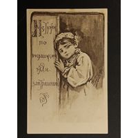 Елизавета Бём. Не тужи по вчерашнему. Литография.