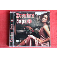 Сборник - Хозяйка Бара 8 (2011, mp3)