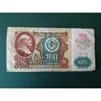 100 рублей 1991 г.