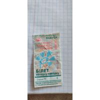 Талон на проезд г. Витебск