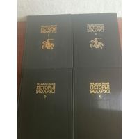 Энцыклапедыя гісторыі Беларусі. Том 1.2.5.6ч1.См.фото.