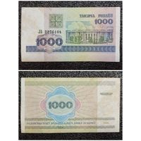 1000 рублей Беларусь 1998 г. серия ЛБ