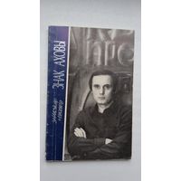 Уладзімір Някляеў. Знак аховы. Мастак М. Селяшчук