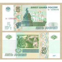 РОССИЯ 5 рублей 1997(2022) ПРЕСС,серия ЬН