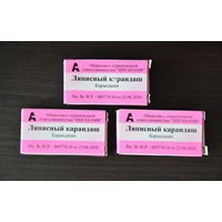 Ляписный карандаш /223/