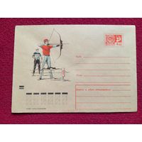 Конверт СССР. Стрельба из лука. Филиппов 1970 г. Чистый.