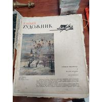 Подшивка журналов юный художник