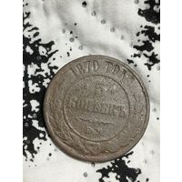 5 копеек 1870 года