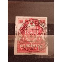 1921 Советская Россия 4-я годовщина Октябрьской революции редкое гашение Брянский арсенал милитари война  (1-11