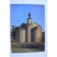 Новгород. Церковь Параскевы Пятницы; 1971, чистая, ДМПК.