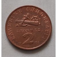 2 драхмы 1988 г. Греция